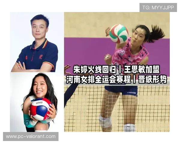 朱婷全运会决赛阶段首秀，河南女排迎战卫冕冠军天津